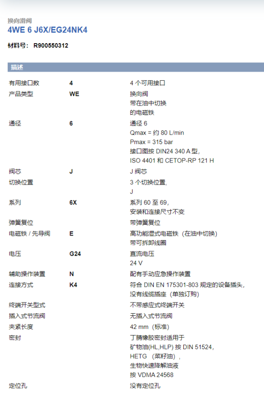 粮仓料斗回转机构液压系统设计（SW+CAD+说明书）缩略图