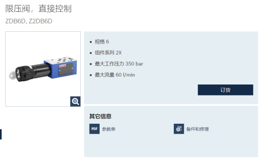 粮仓料斗回转机构液压系统设计（SW+CAD+说明书）缩略图