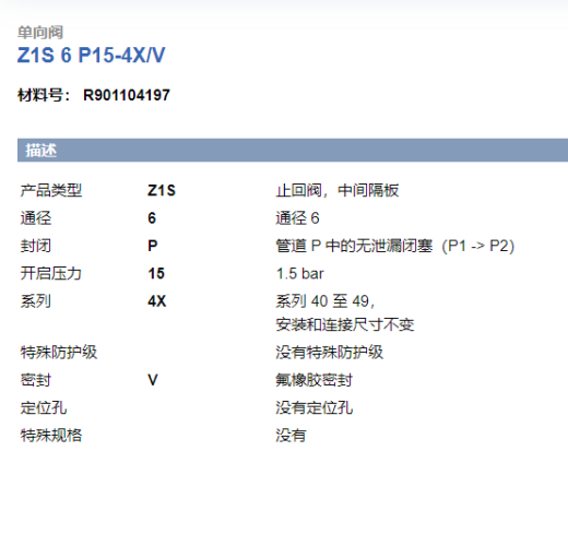 粮仓料斗回转机构液压系统设计（SW+CAD+说明书）缩略图