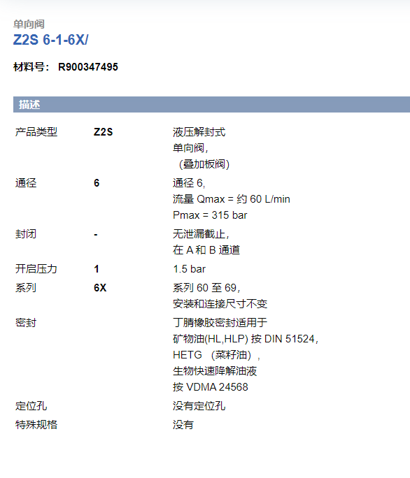粮仓料斗回转机构液压系统设计（SW+CAD+说明书）