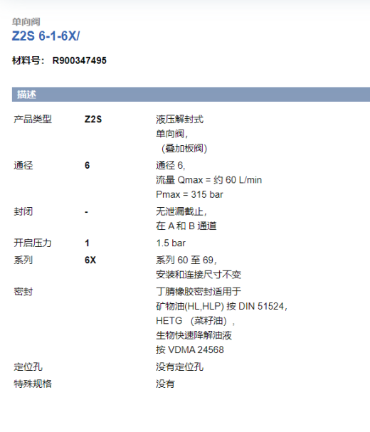 粮仓料斗回转机构液压系统设计（SW+CAD+说明书）缩略图