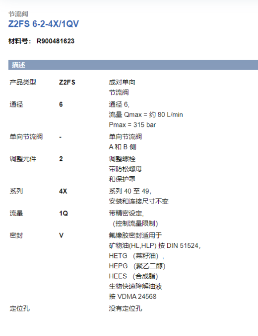 粮仓料斗回转机构液压系统设计（SW+CAD+说明书）缩略图