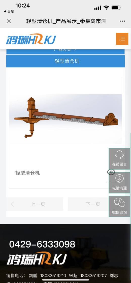 粮仓料斗回转机构液压系统设计（SW+CAD+说明书）缩略图