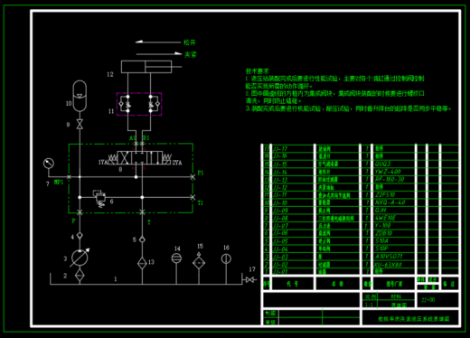 数控车床夹紧装置液压设计（CAD+说明书）缩略图