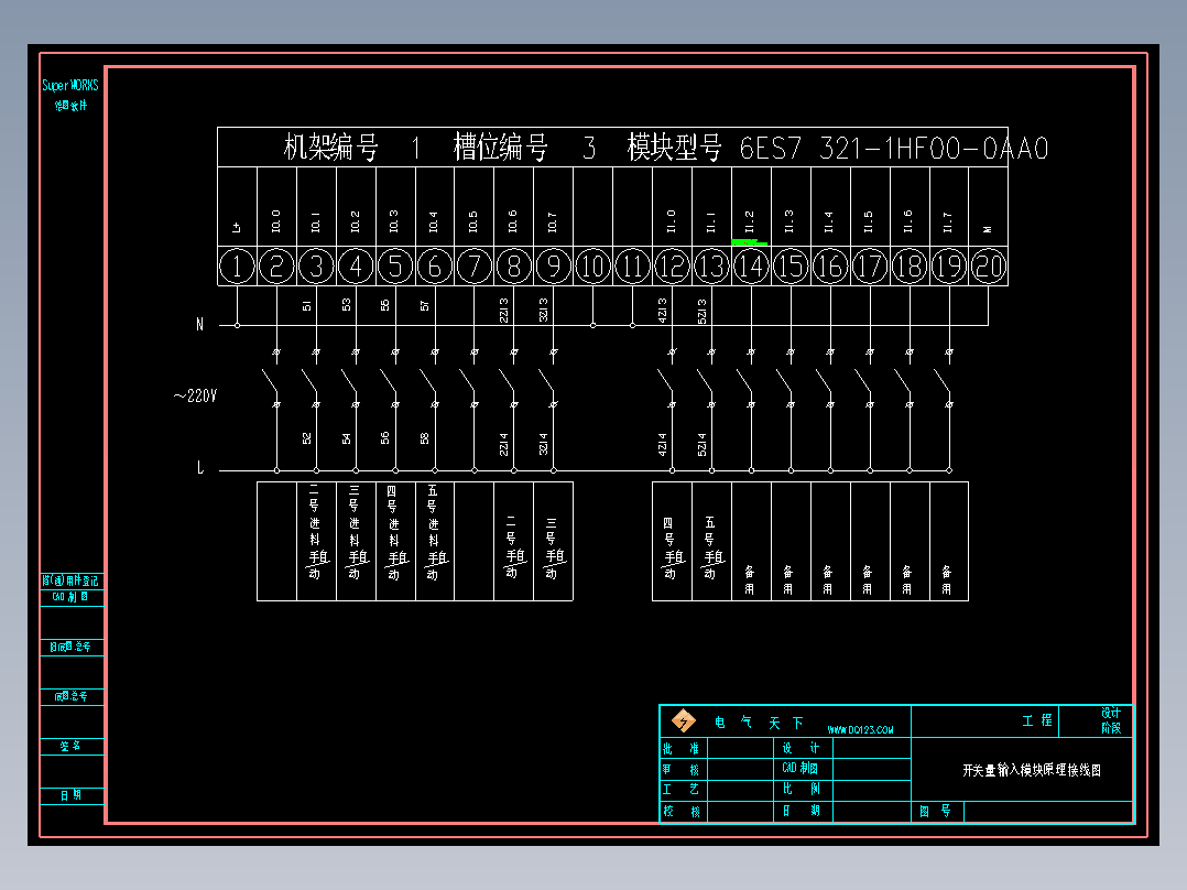 PLC接线全套图纸