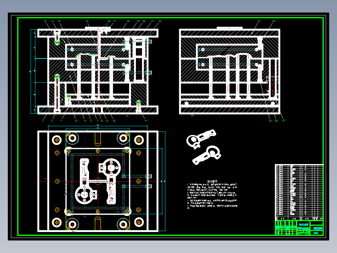 1G117--吹风机外壳的模具设计与加工