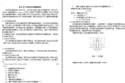 十字头活塞的铣35X35方孔专用夹具设计及加工工艺装备含非标5张CAD图缩略图