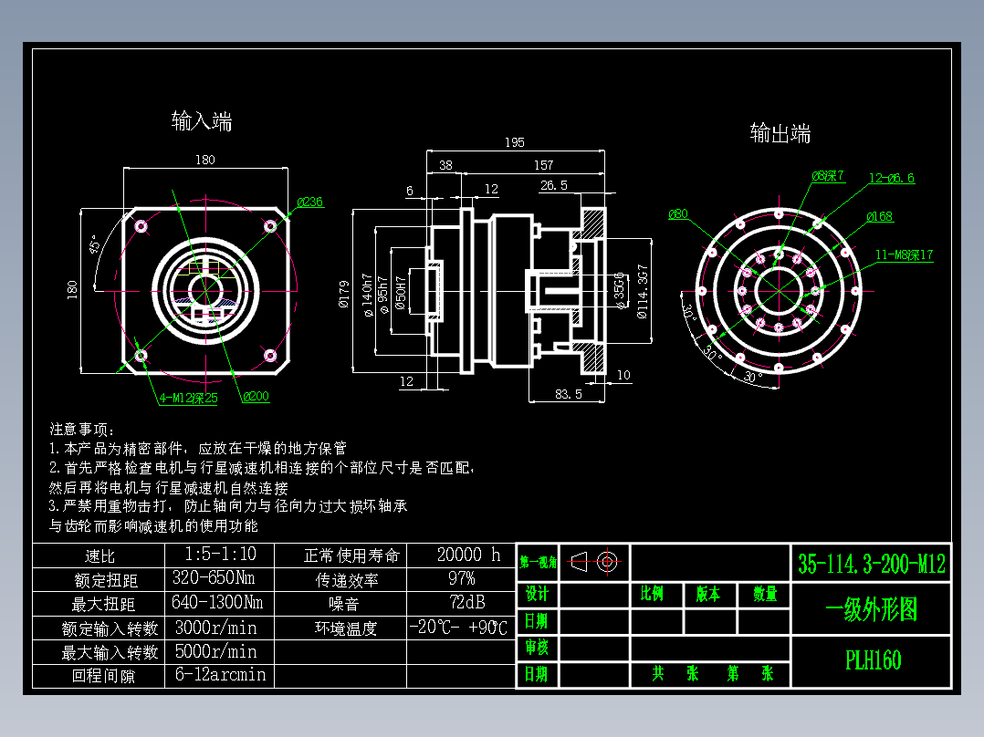直齿PLH160-L1-A1 35-114.3-200-M12-ZJ.dwg