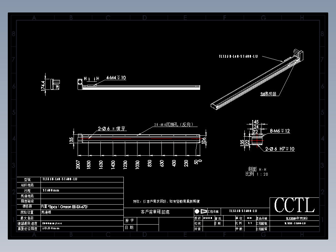 CCTL模组同步带-TL135B-L40-S1600-LU