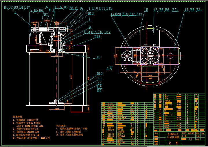 叶轮松解机全套图纸