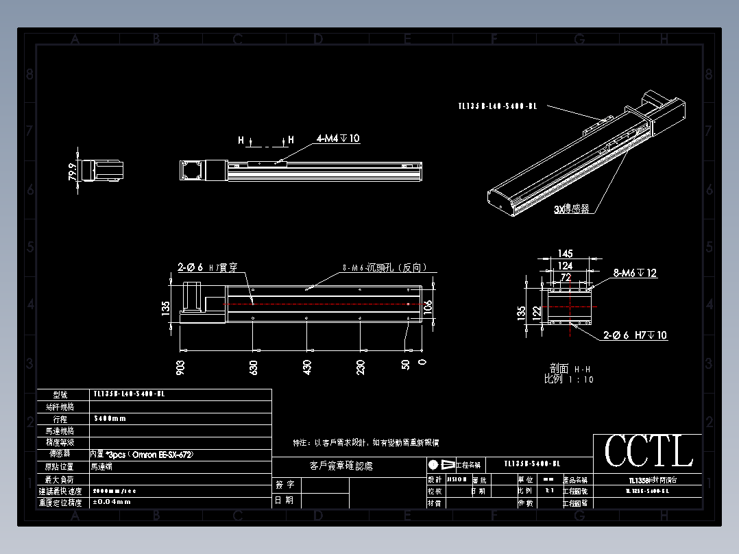 CCTL模组同步带-TL135B-L40-S400-BL
