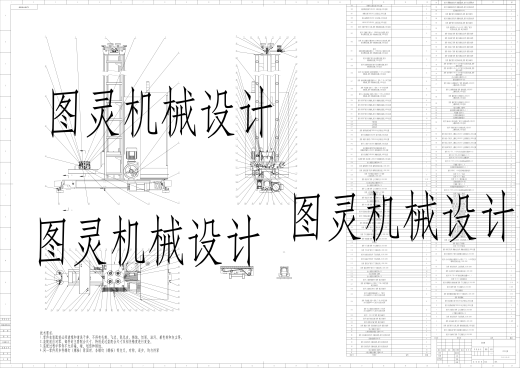 堆垛机图缩略图