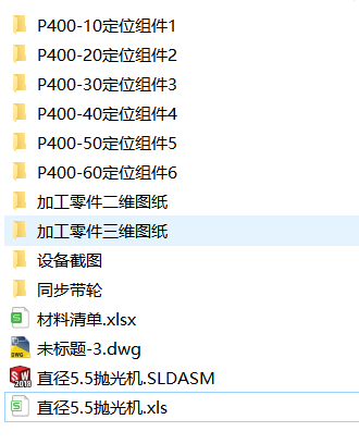 抛光机缩略图