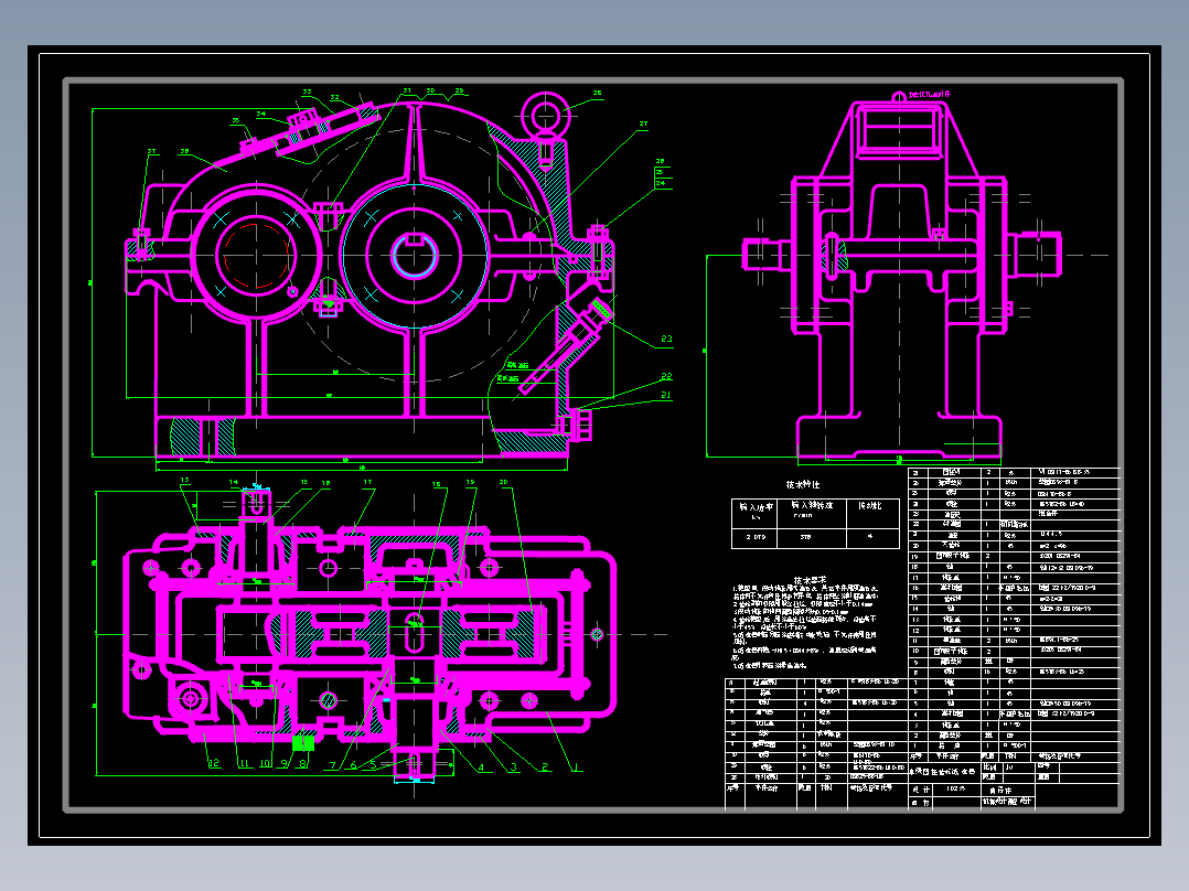 高速级齿轮传动设计