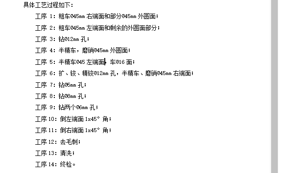 手柄套筒的钻φ8孔夹具设计及加工工艺装备含4张CAD图