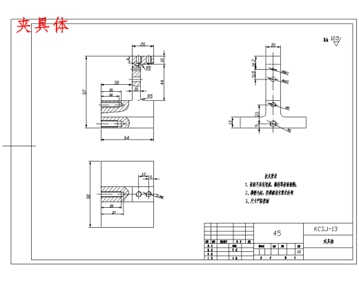 手柄套筒的钻φ8孔夹具设计及加工工艺装备含4张CAD图缩略图