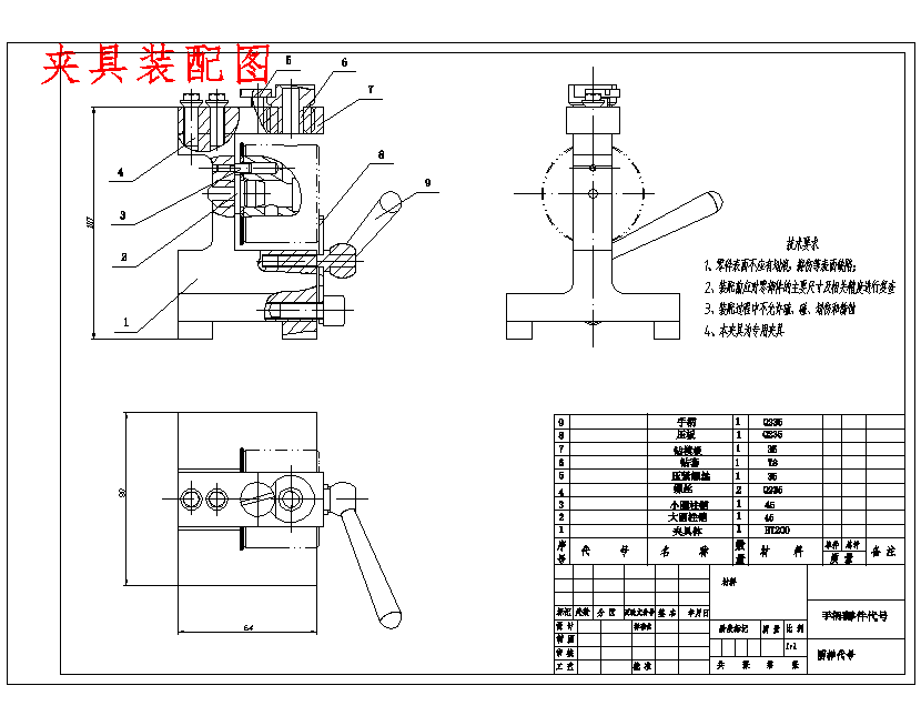 手柄套筒的钻φ8孔夹具设计及加工工艺装备含4张CAD图