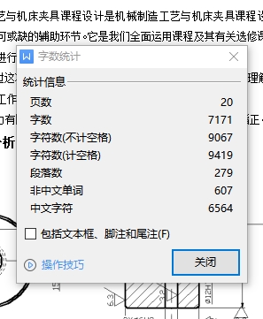手柄套筒的钻φ8孔夹具设计及加工工艺装备含4张CAD图