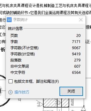 手柄套筒的钻φ8孔夹具设计及加工工艺装备含4张CAD图缩略图
