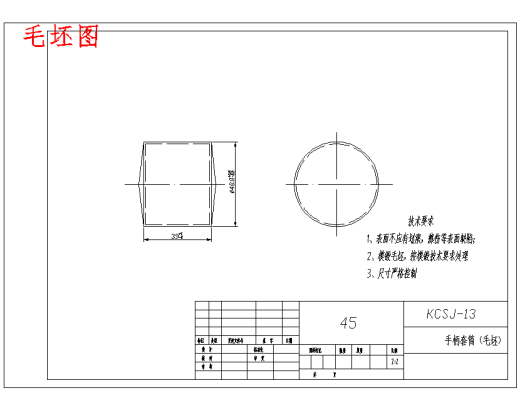 手柄套筒的钻φ8孔夹具设计及加工工艺装备含4张CAD图缩略图