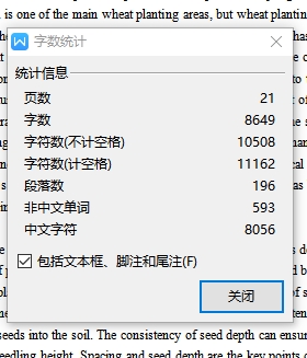 螺旋槽轮式双圆盘式小麦精密播种机设计含开题及10张CAD图