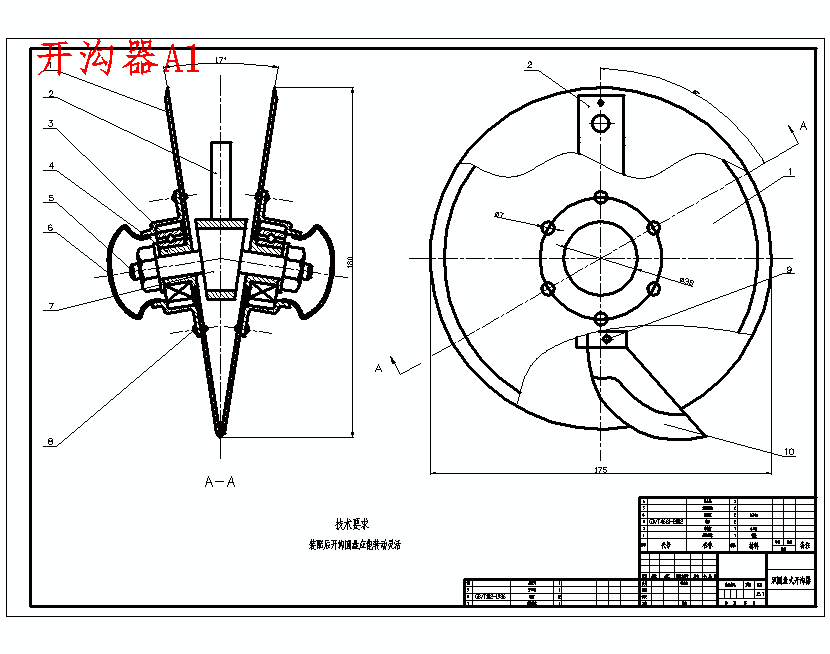 螺旋槽轮式双圆盘式小麦精密播种机设计含开题及10张CAD图