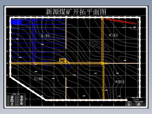 新源矿2.4Mta新井初步设计含5张CAD图