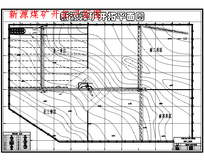 新源矿2.4Mta新井初步设计含5张CAD图