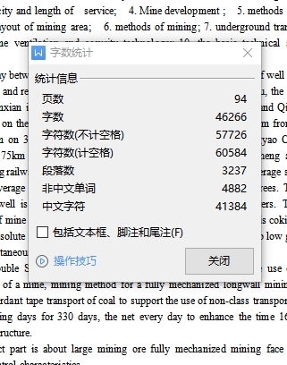 新源矿2.4Mta新井初步设计含5张CAD图