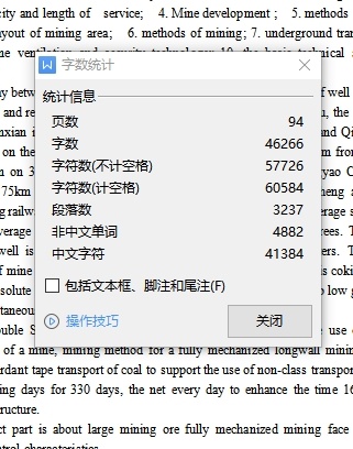 新源矿2.4Mta新井初步设计含5张CAD图缩略图
