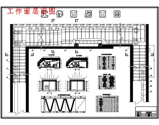 新源矿2.4Mta新井初步设计含5张CAD图缩略图