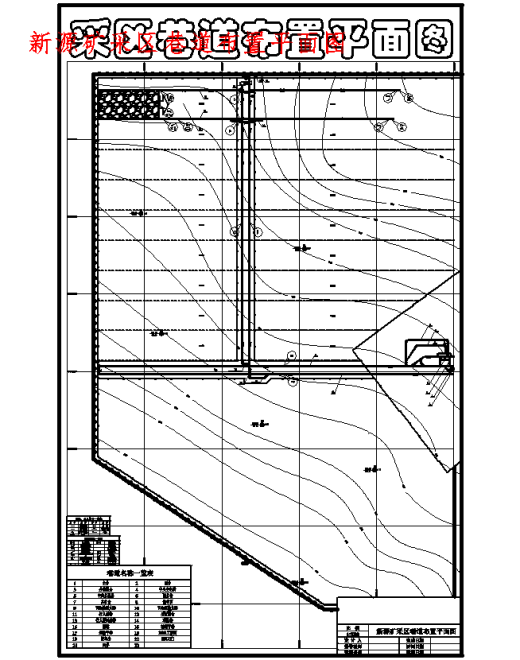新源矿2.4Mta新井初步设计含5张CAD图缩略图