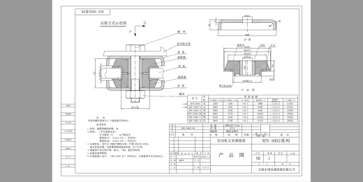 减震器XEN-5002-A缩略图