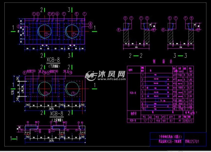 砖砌化粪池（无覆土）设计图纸