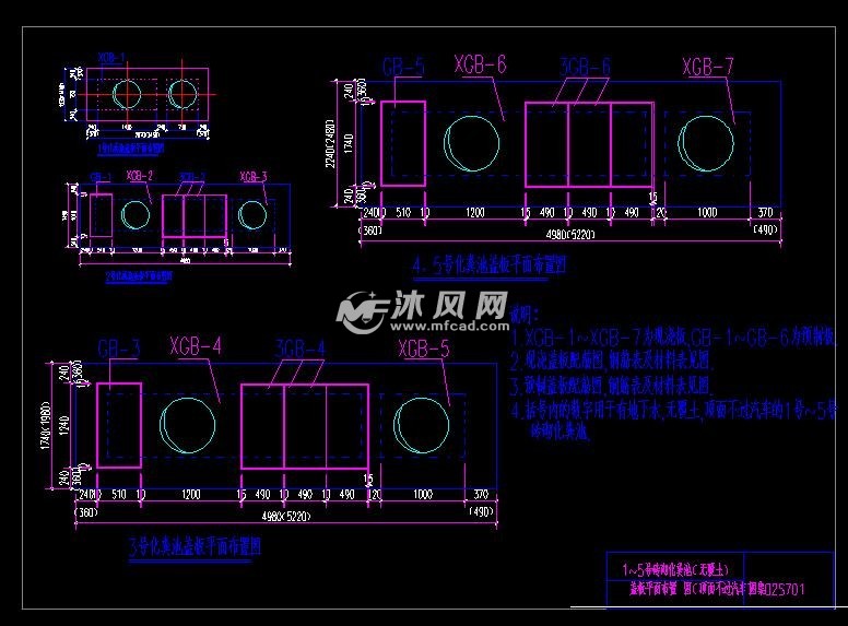 砖砌化粪池（无覆土）设计图纸
