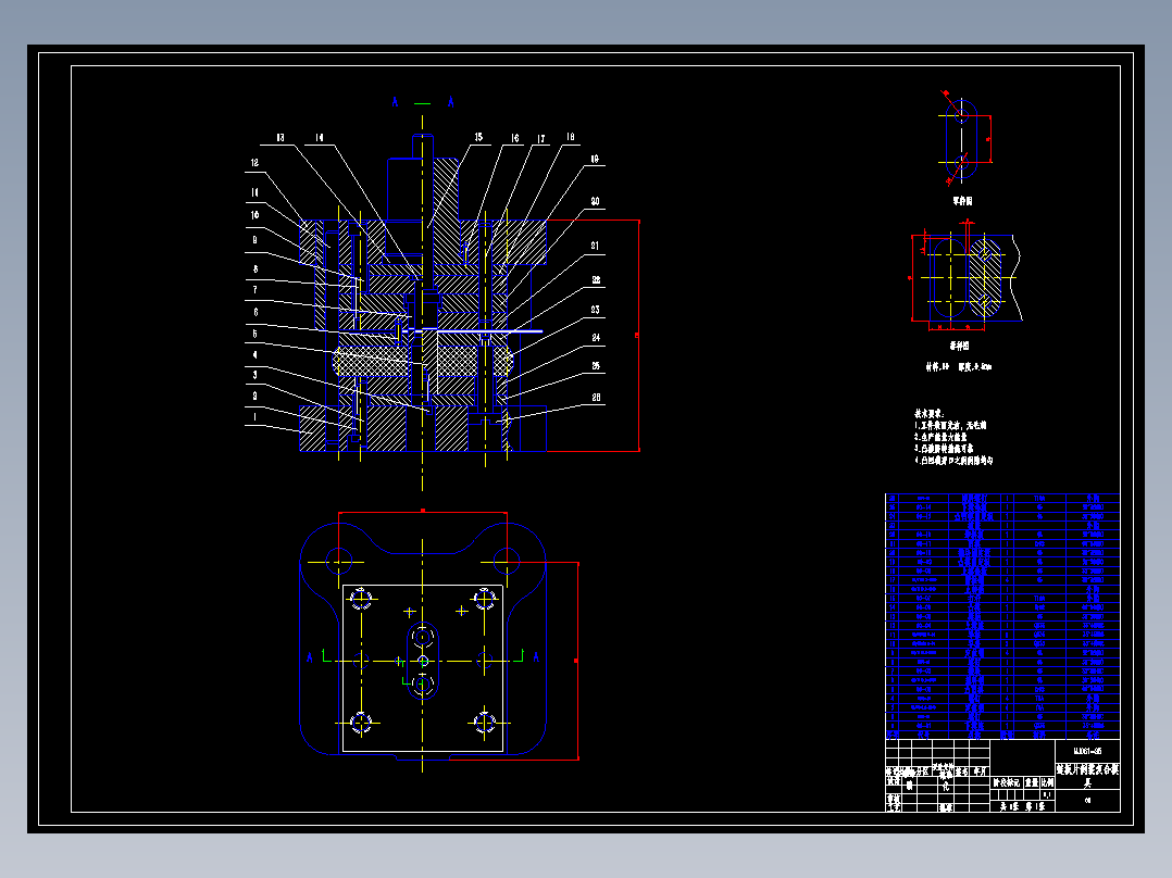 链板片冲压成形工艺及模具设计