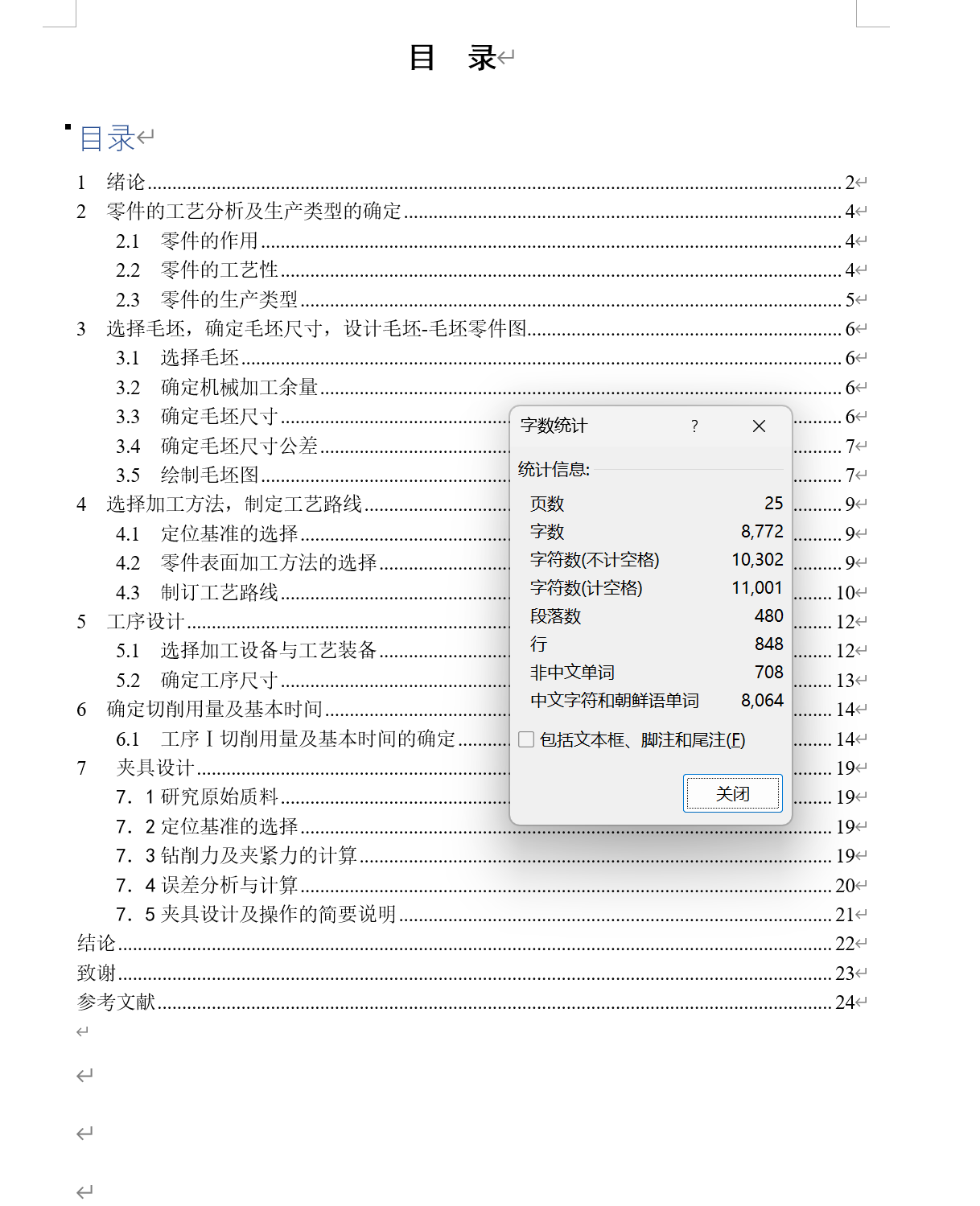 CA6140车床齿轮（84002）工艺及钻5孔夹具设计【含三维】