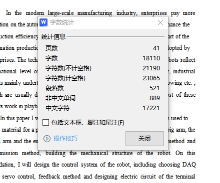 柑橘采摘机机械臂结构设计与计算含13张CAD图