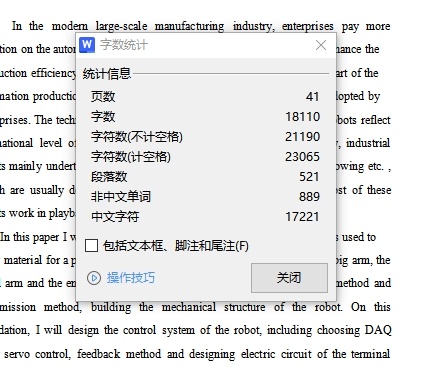 柑橘采摘机机械臂结构设计与计算含13张CAD图缩略图