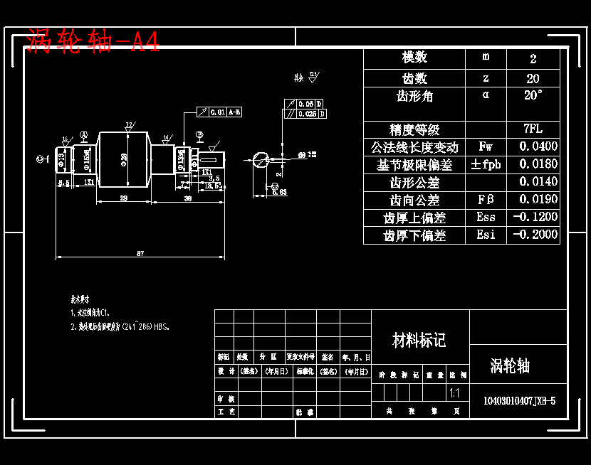 柑橘采摘机机械臂结构设计与计算含13张CAD图