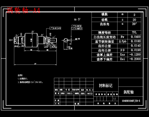 柑橘采摘机机械臂结构设计与计算含13张CAD图缩略图