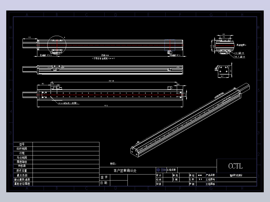 CCTL模组TL60-S700-BD.dwg