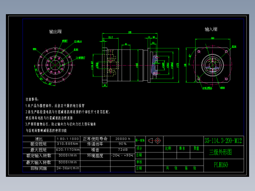 直齿PLH160-L3 35-114.3-200-M12.dwg