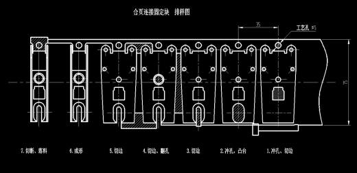 合页连接固定块级进模（CAD图+UG三维）缩略图