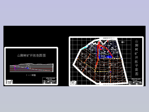 山脚树矿1.2 Mt-a新井设计（含图纸）