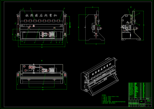 液压板料折弯机设计（SW+CAD+说明书）缩略图
