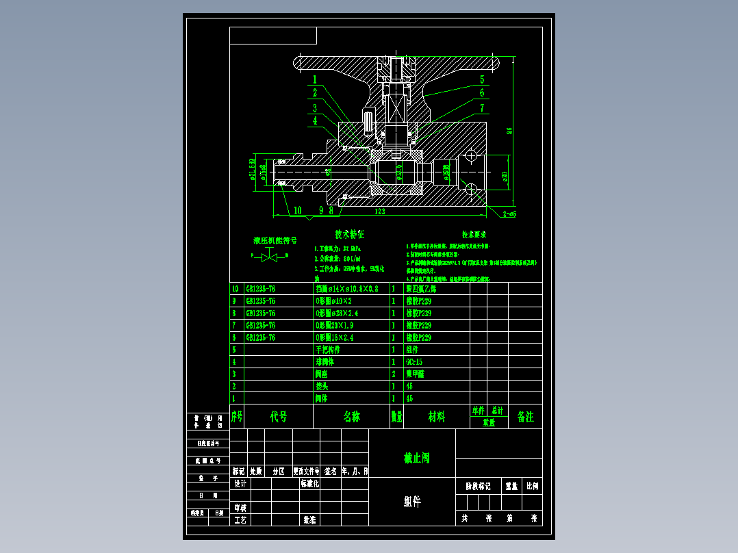 ZY13000-28-63D 型液压支架（侧推截止阀设计）（CAD+说明书）