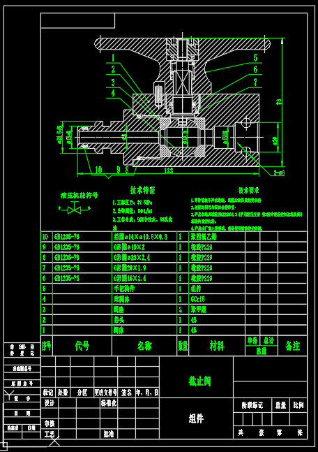 ZY13000-28-63D 型液压支架（侧推截止阀设计）（CAD+说明书）缩略图