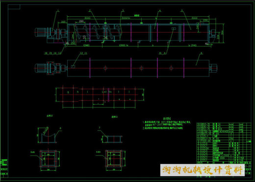 LS250螺旋输送机设计图纸 CAD图纸 机械设计素材资料缩略图