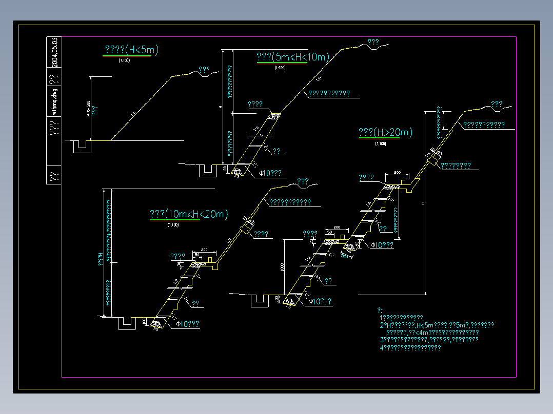 某地区工程挖方边坡护面墙及其拱形护坡结构方案设计施工CAD图纸